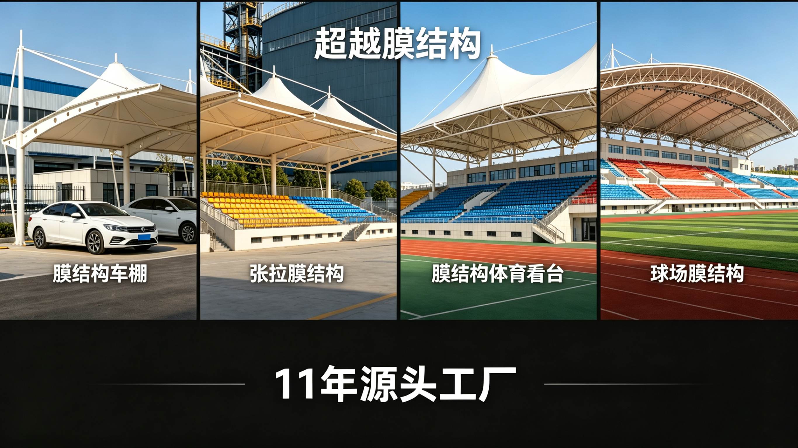 五指山市膜结构遮阳篷张拉膜景观 - 厂家